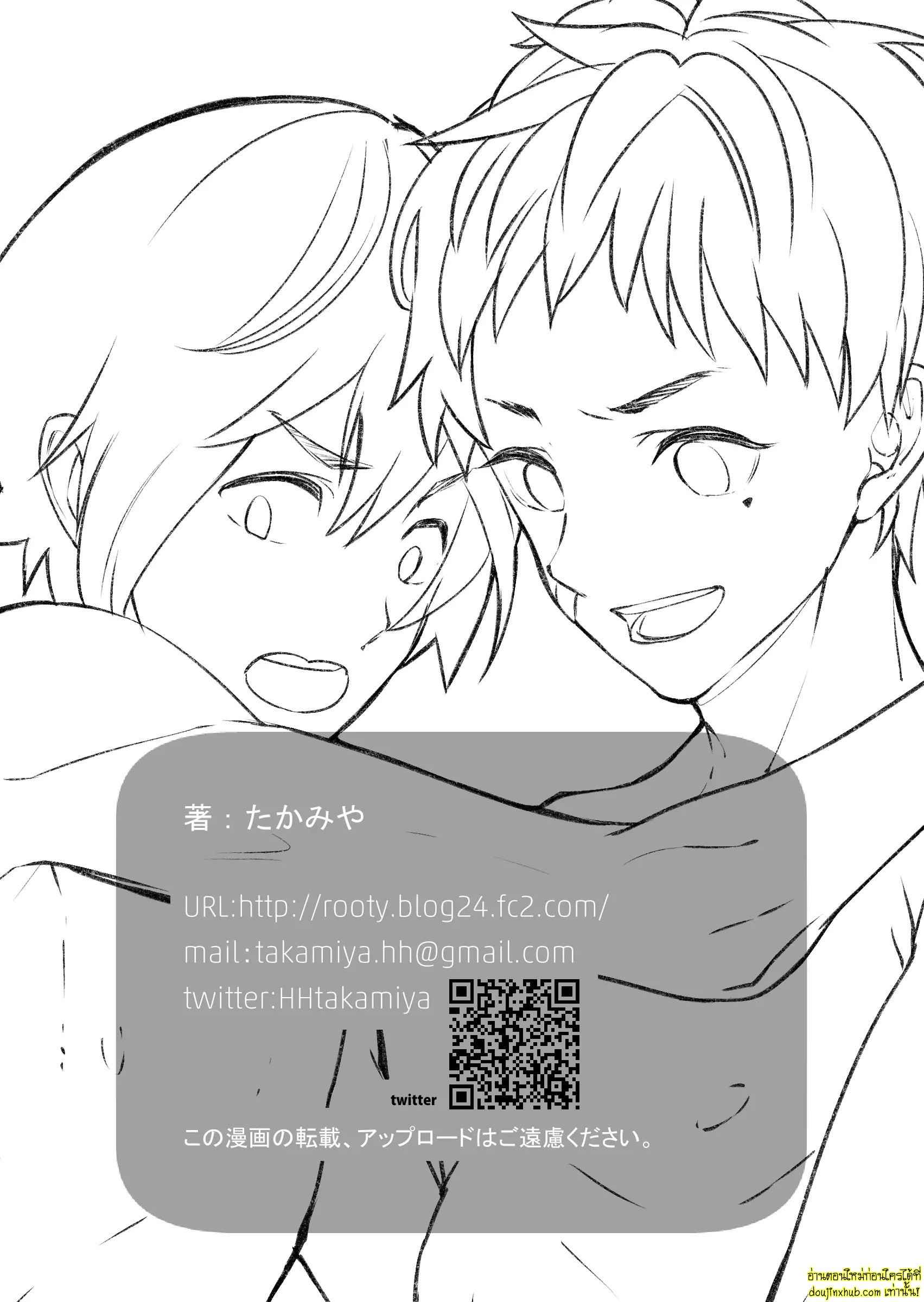 รักเงียบๆของสองหนุ่ม